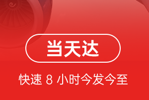 新桥机场托运航空货运公司【机场